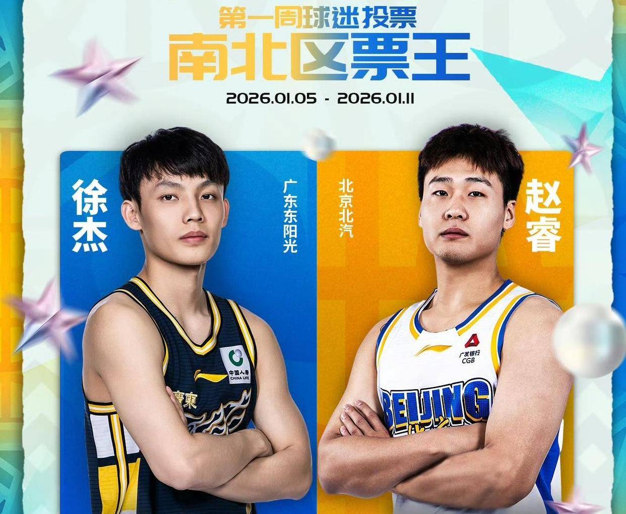 爱游戏-全明星赛冲刺阶段走向成谜，广州队状态回暖，话题不断，临场指挥获称赞的简单介绍