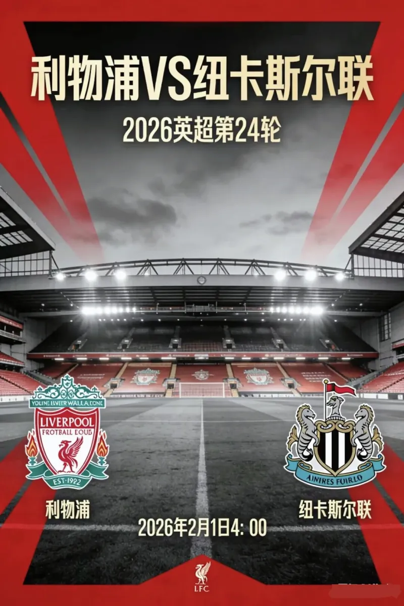 爱游戏-关于国际比赛日英超传出新动向，纽卡斯尔远射贴柱，管理层表态——管理层满意，纪律约束更严格的信息