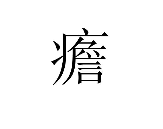 爱游戏体育-?_(6和减去n*1e 6)